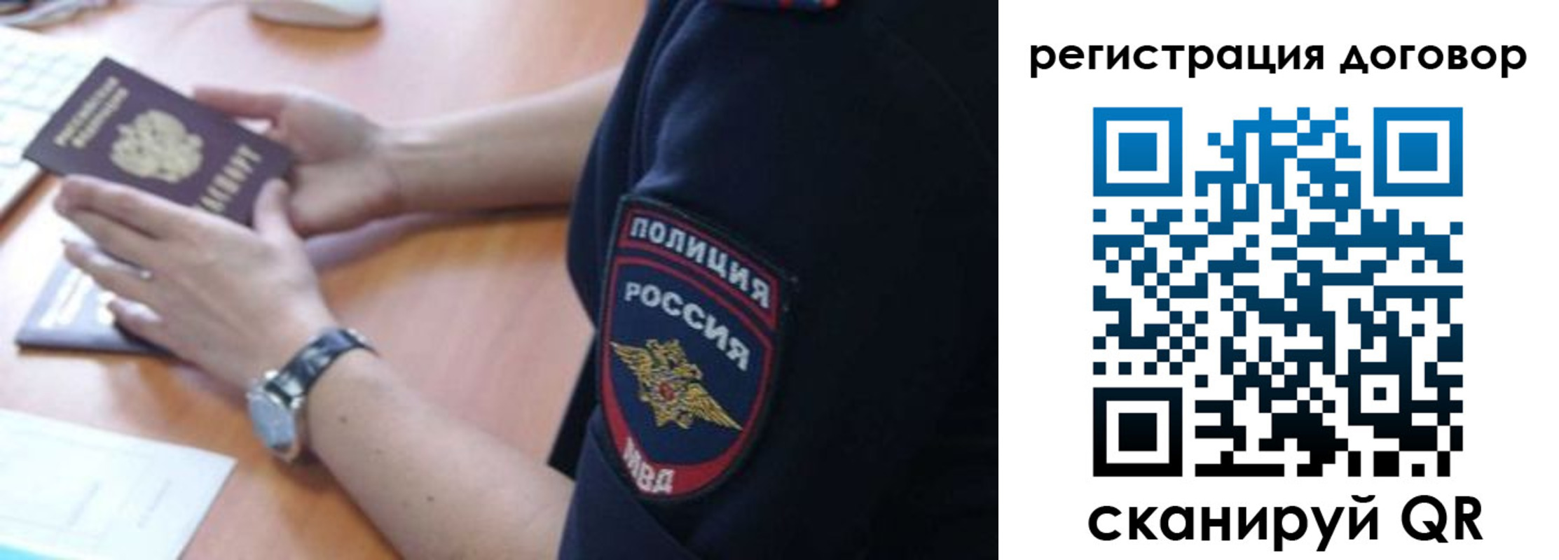 прописка иностранных граждан в Красноперекопске