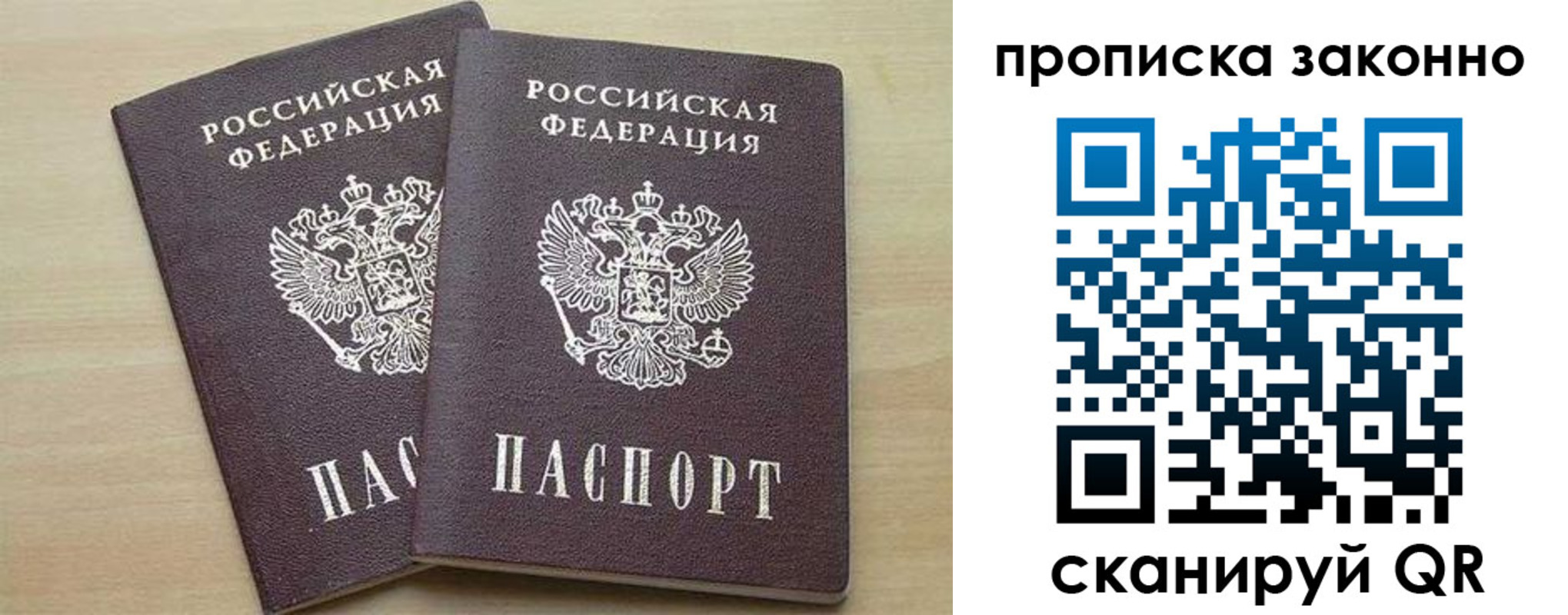 миграционный учет в Красноперекопске