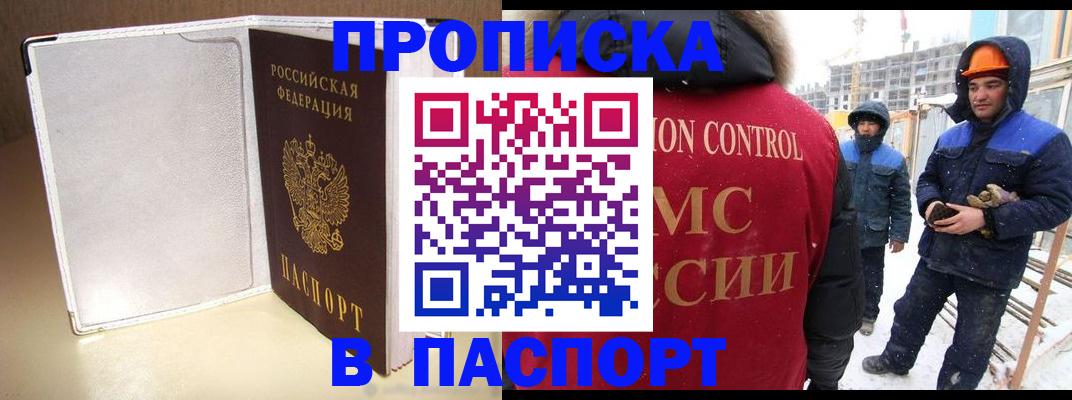 временная регистрация в Красноперекопске