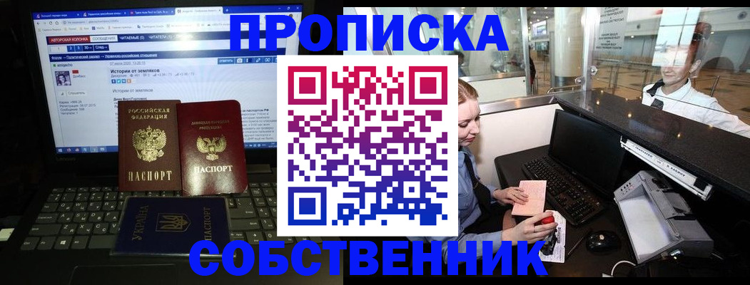 временная регистрация госуслуги в Красноперекопске