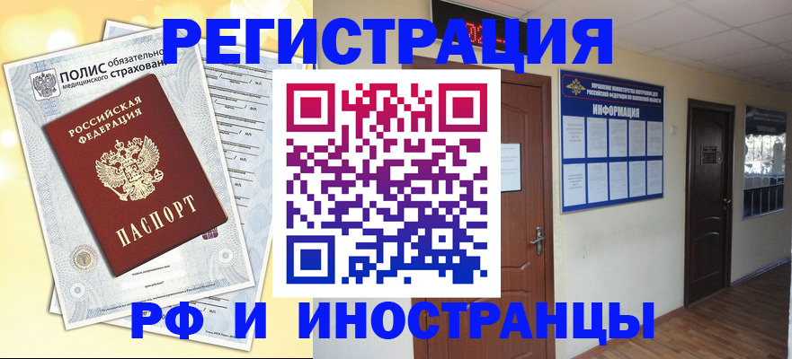 временная регистрация законно в Красноперекопске