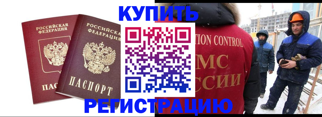 прописка 2025 в Красноперекопске
